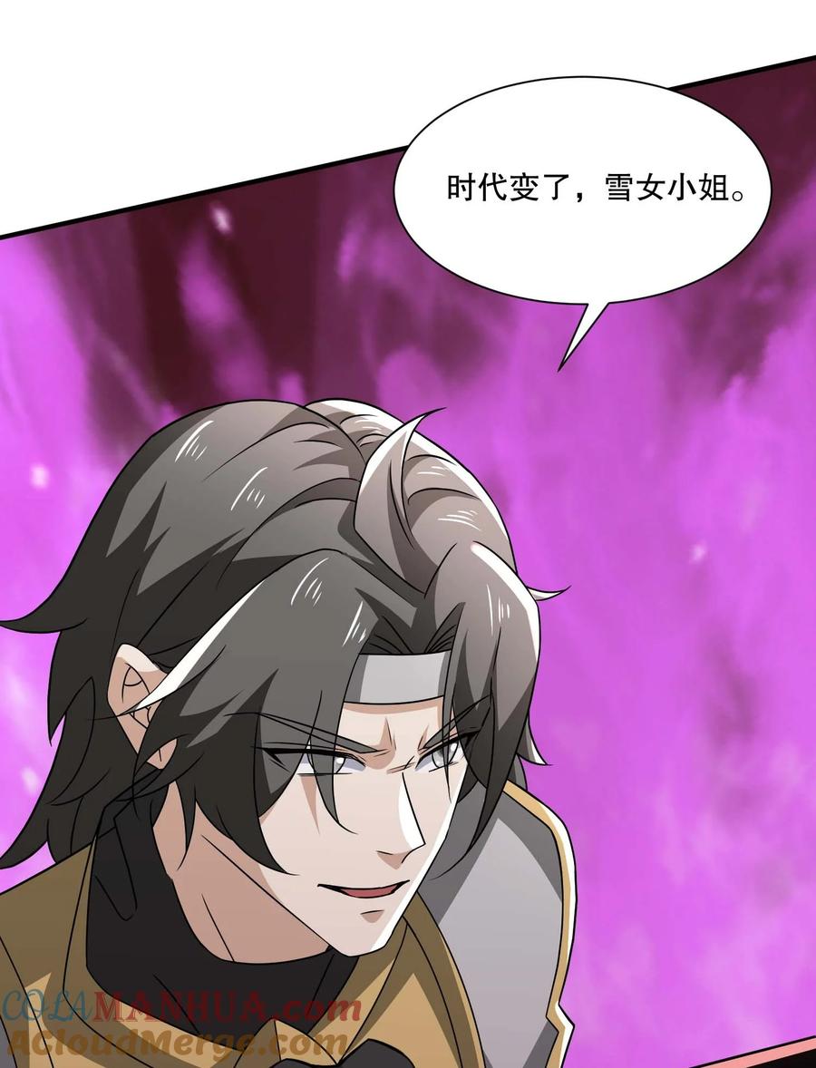 430雪女VS圣莱茵斯-魔兽剑圣异界纵横-大周互娱（第9张）