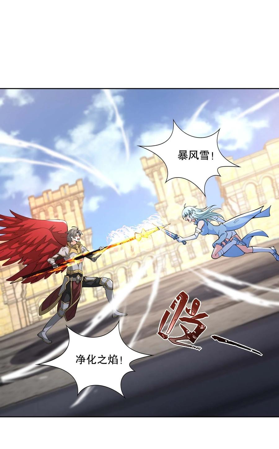 430雪女VS圣莱茵斯-魔兽剑圣异界纵横-大周互娱（第28张）