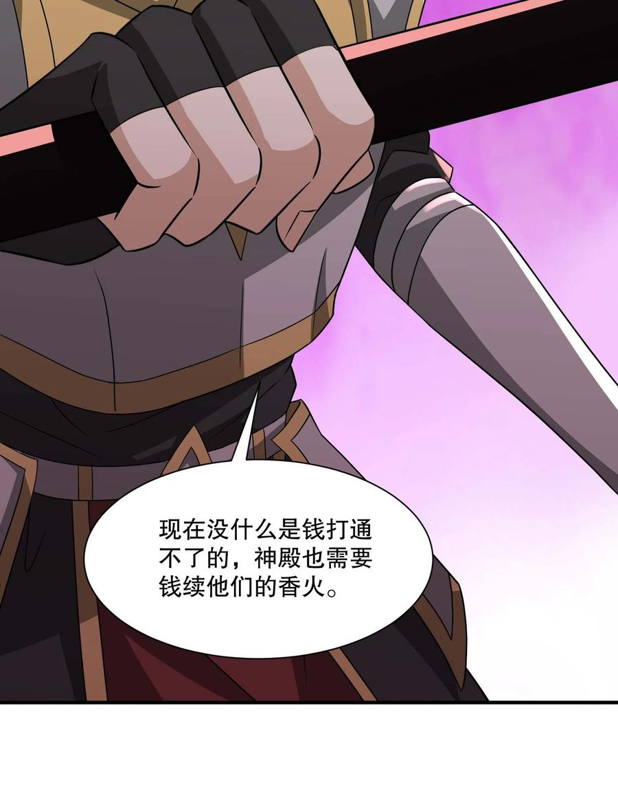 430雪女VS圣莱茵斯-魔兽剑圣异界纵横-大周互娱（第10张）