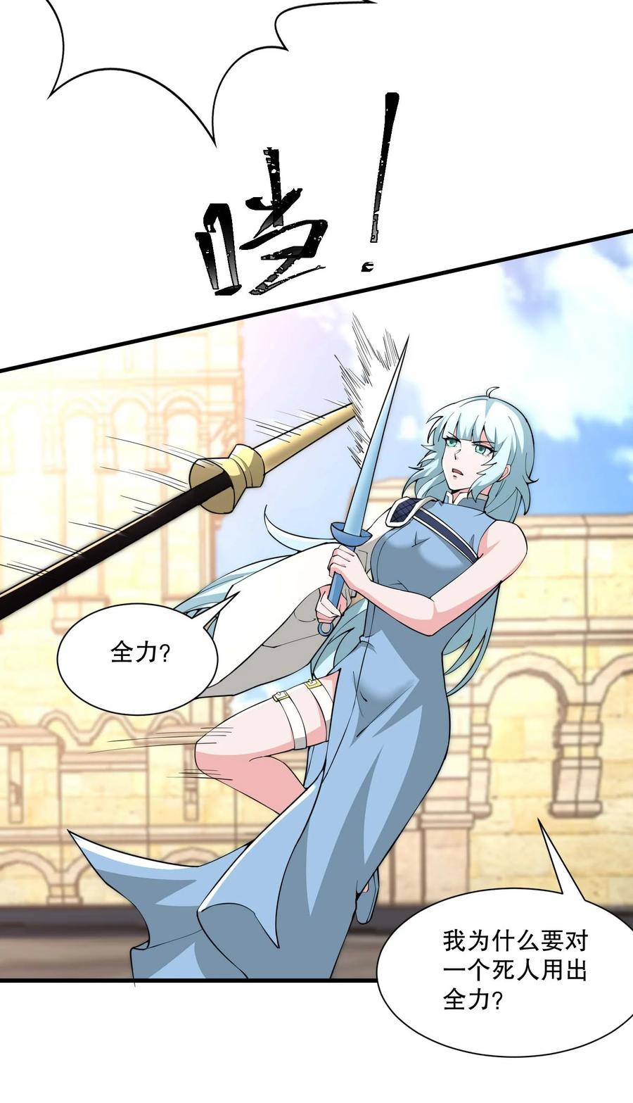 430雪女VS圣莱茵斯-魔兽剑圣异界纵横-大周互娱（第16张）