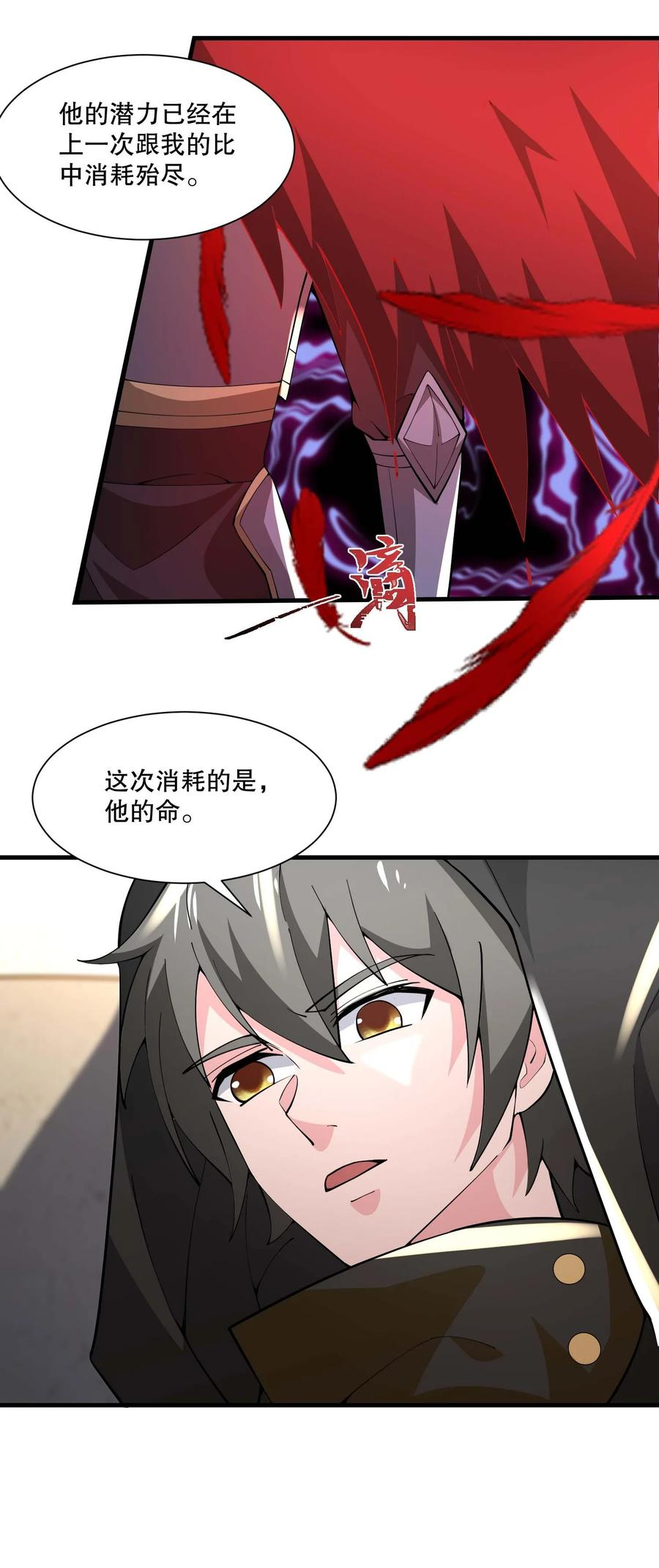 430雪女VS圣莱茵斯-魔兽剑圣异界纵横-大周互娱（第25张）