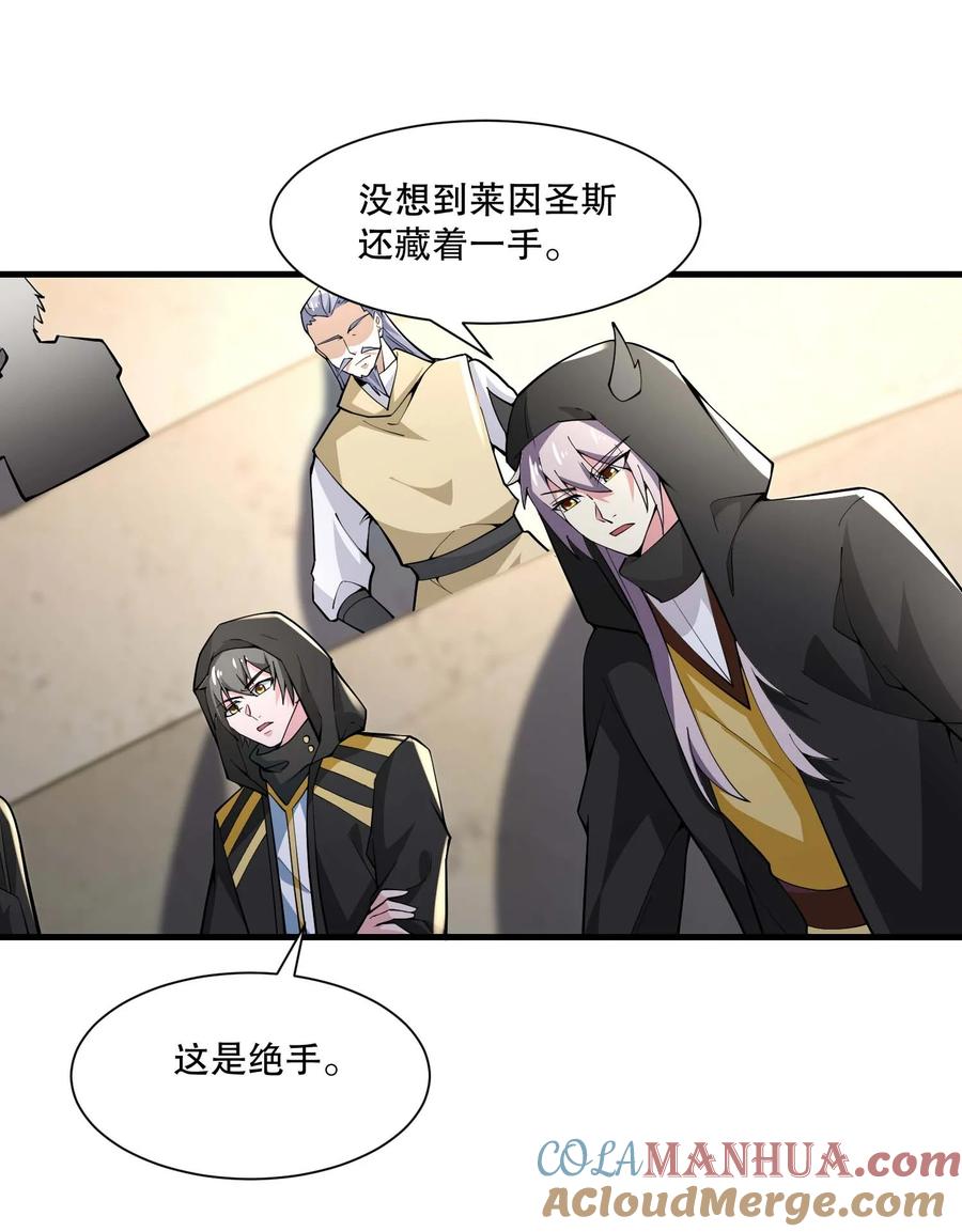 430雪女VS圣莱茵斯-魔兽剑圣异界纵横-大周互娱（第24张）