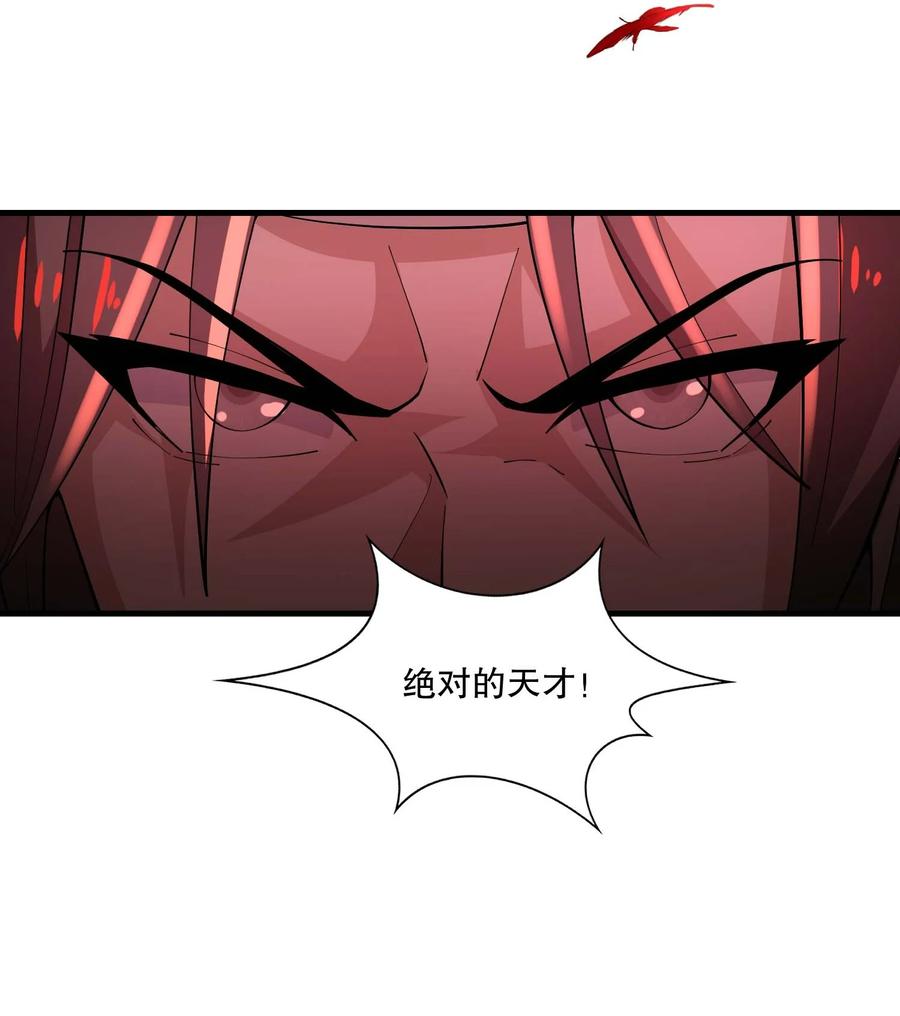 430雪女VS圣莱茵斯-魔兽剑圣异界纵横-大周互娱（第23张）