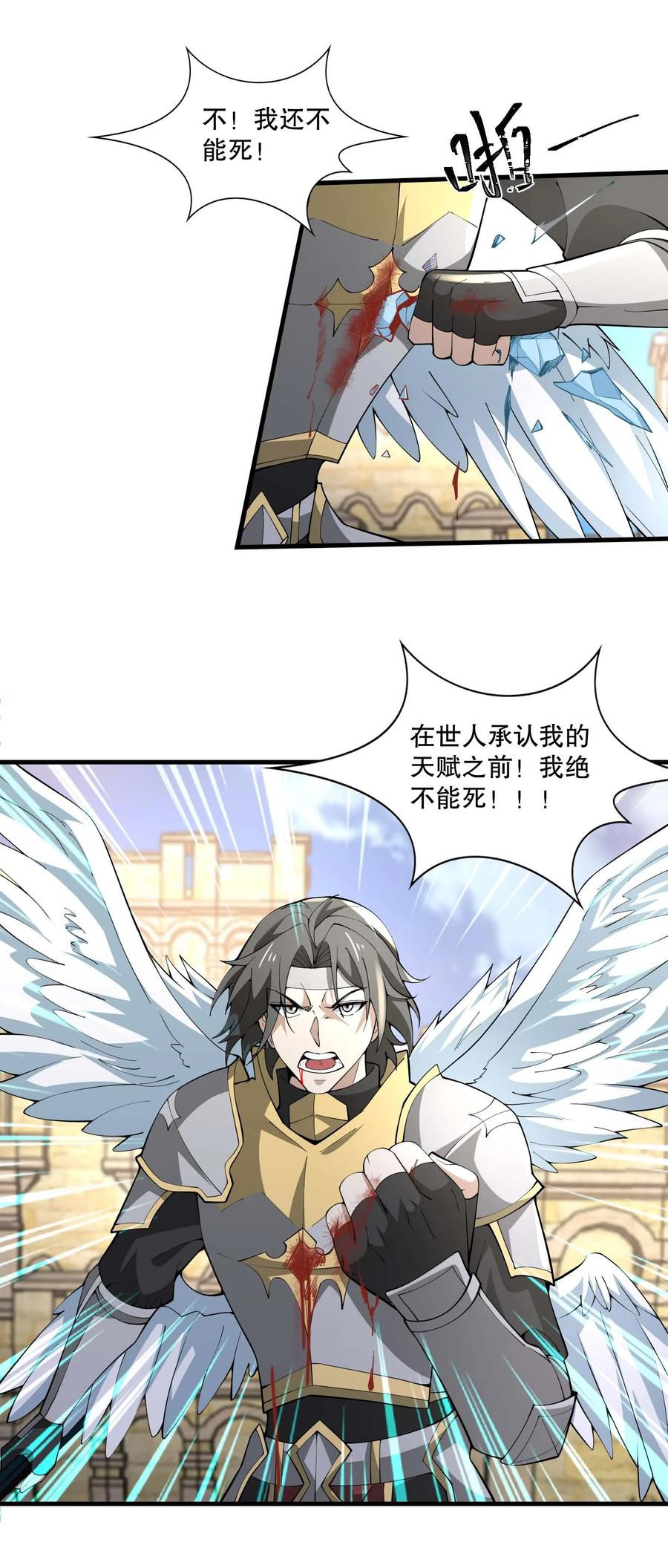 430雪女VS圣莱茵斯-魔兽剑圣异界纵横-大周互娱（第20张）