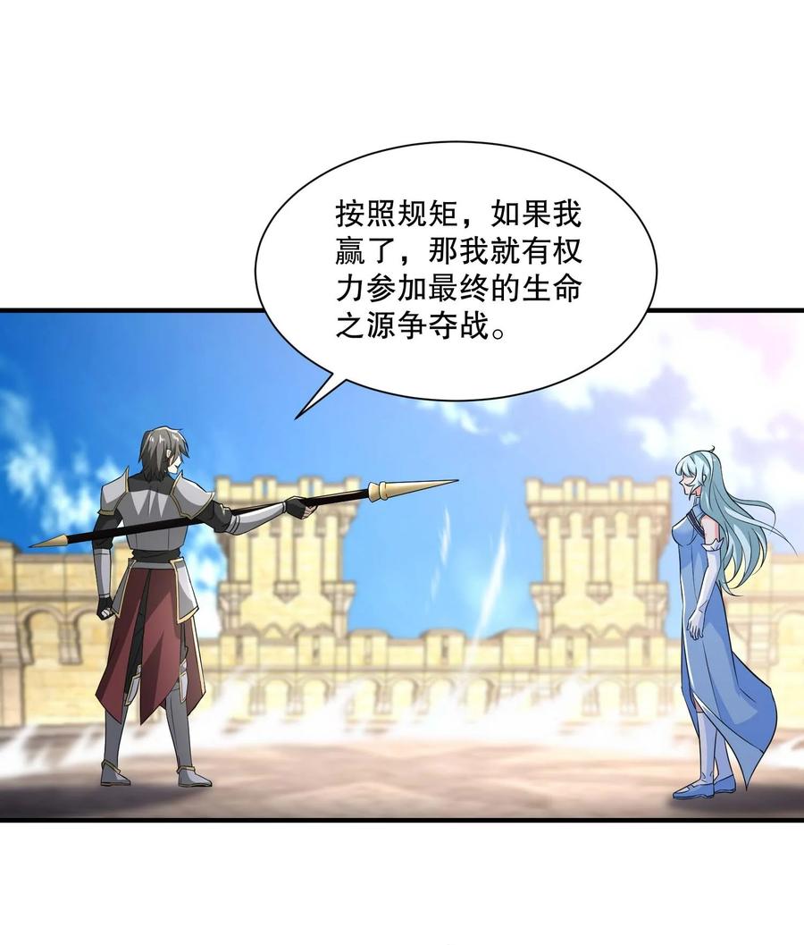 430雪女VS圣莱茵斯-魔兽剑圣异界纵横-大周互娱（第11张）