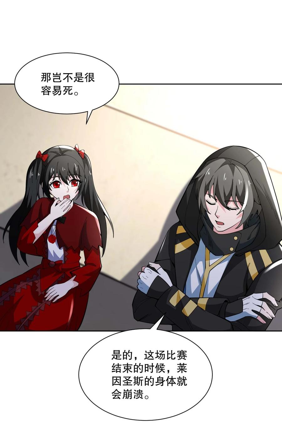 430雪女VS圣莱茵斯-魔兽剑圣异界纵横-大周互娱（第26张）
