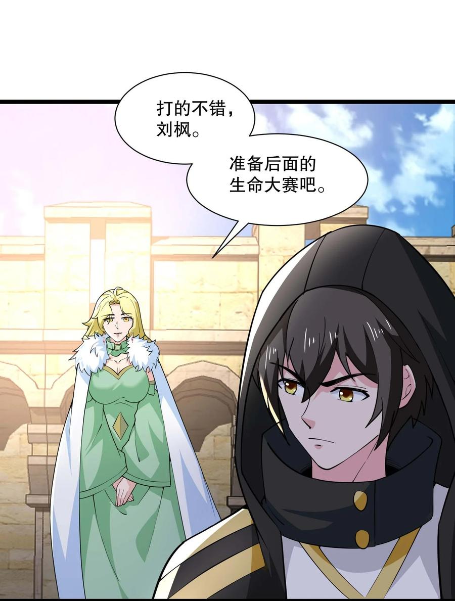 430雪女VS圣莱茵斯-魔兽剑圣异界纵横-大周互娱（第2张）