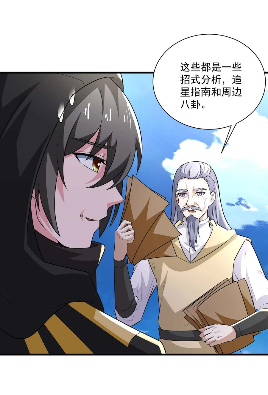 431三人对战-魔兽剑圣异界纵横-大周互娱（第11张）