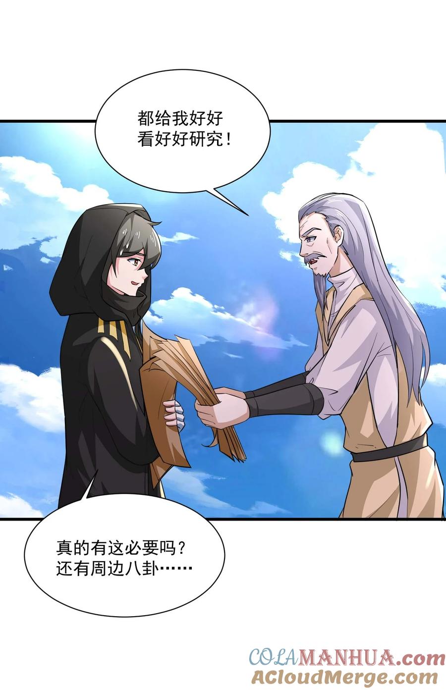 431三人对战-魔兽剑圣异界纵横-大周互娱（第12张）