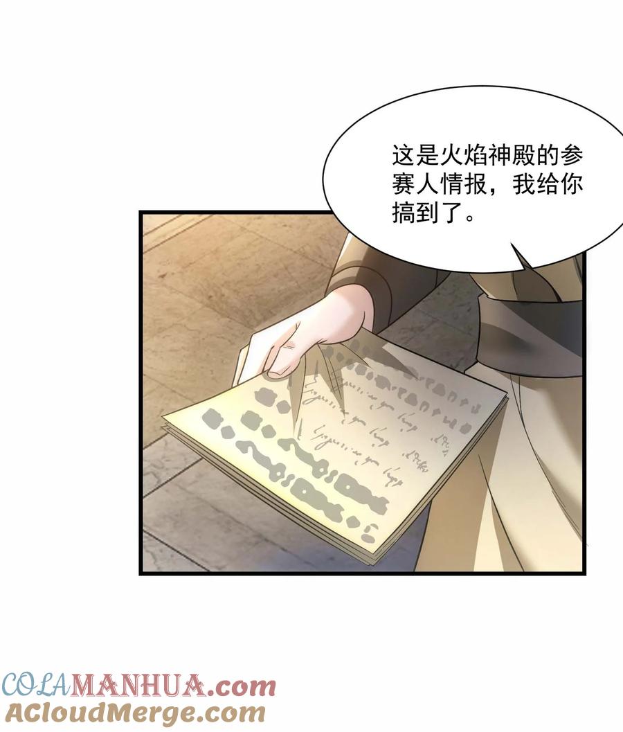 431三人对战-魔兽剑圣异界纵横-大周互娱（第6张）