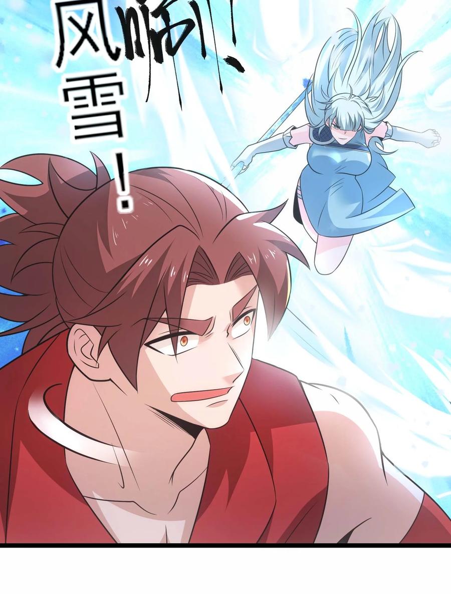 433终极剑刃风暴-魔兽剑圣异界纵横-大周互娱（第11张）