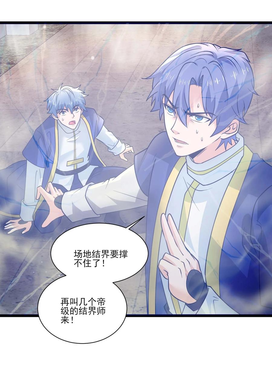 433终极剑刃风暴-魔兽剑圣异界纵横-大周互娱（第2张）
