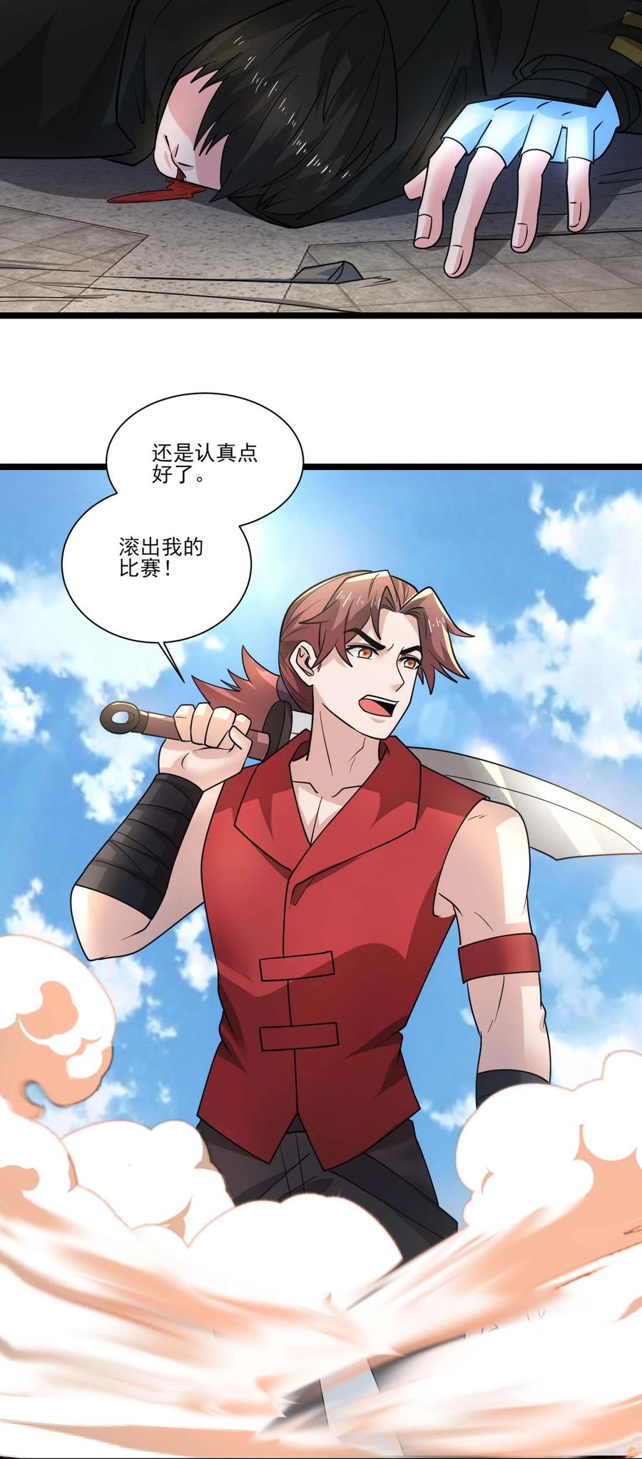 433终极剑刃风暴-魔兽剑圣异界纵横-大周互娱（第8张）