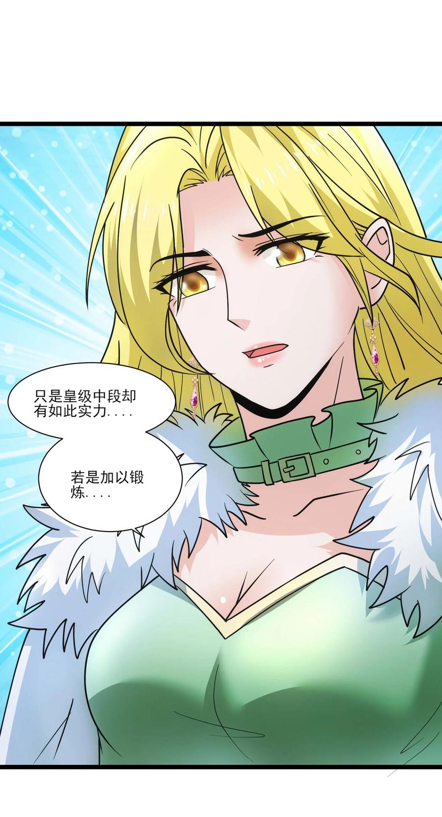 433终极剑刃风暴-魔兽剑圣异界纵横-大周互娱（第5张）