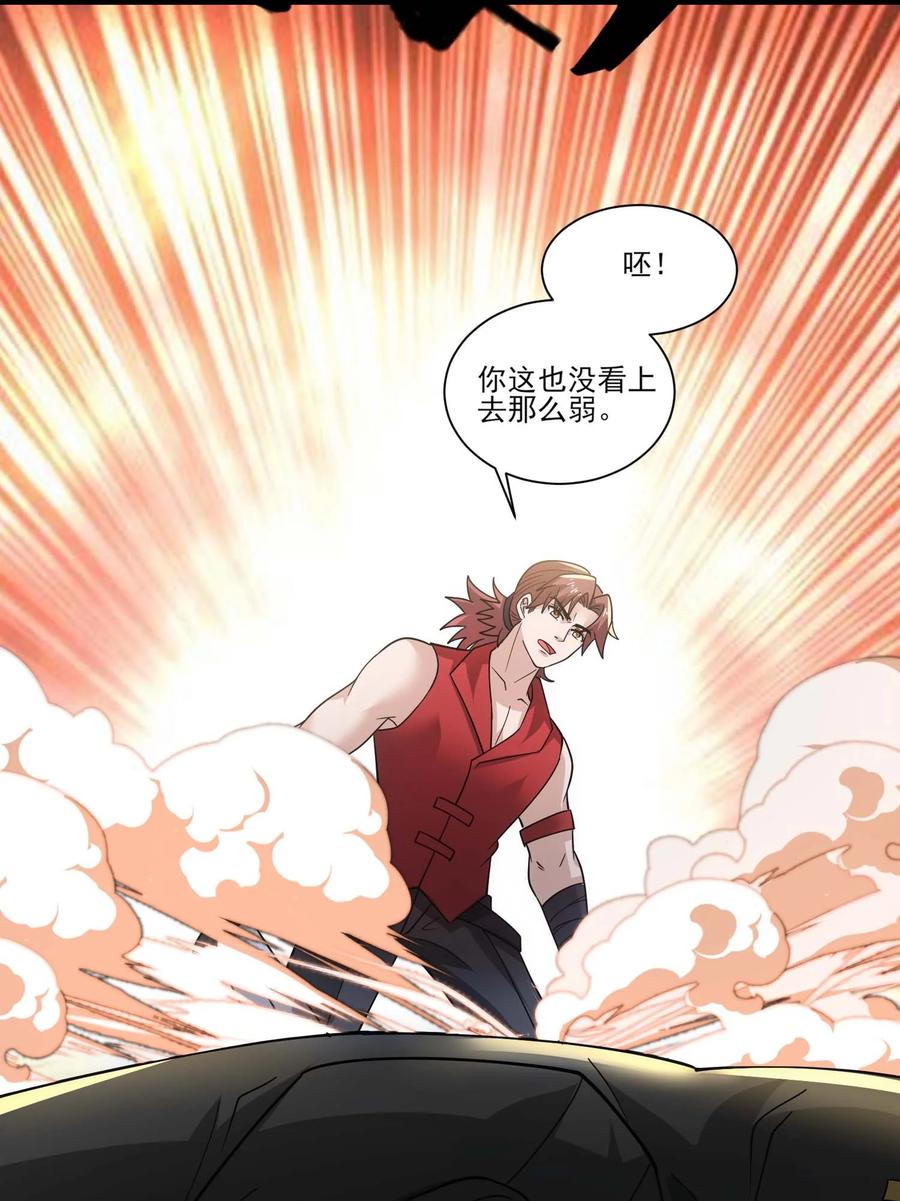 433终极剑刃风暴-魔兽剑圣异界纵横-大周互娱（第7张）