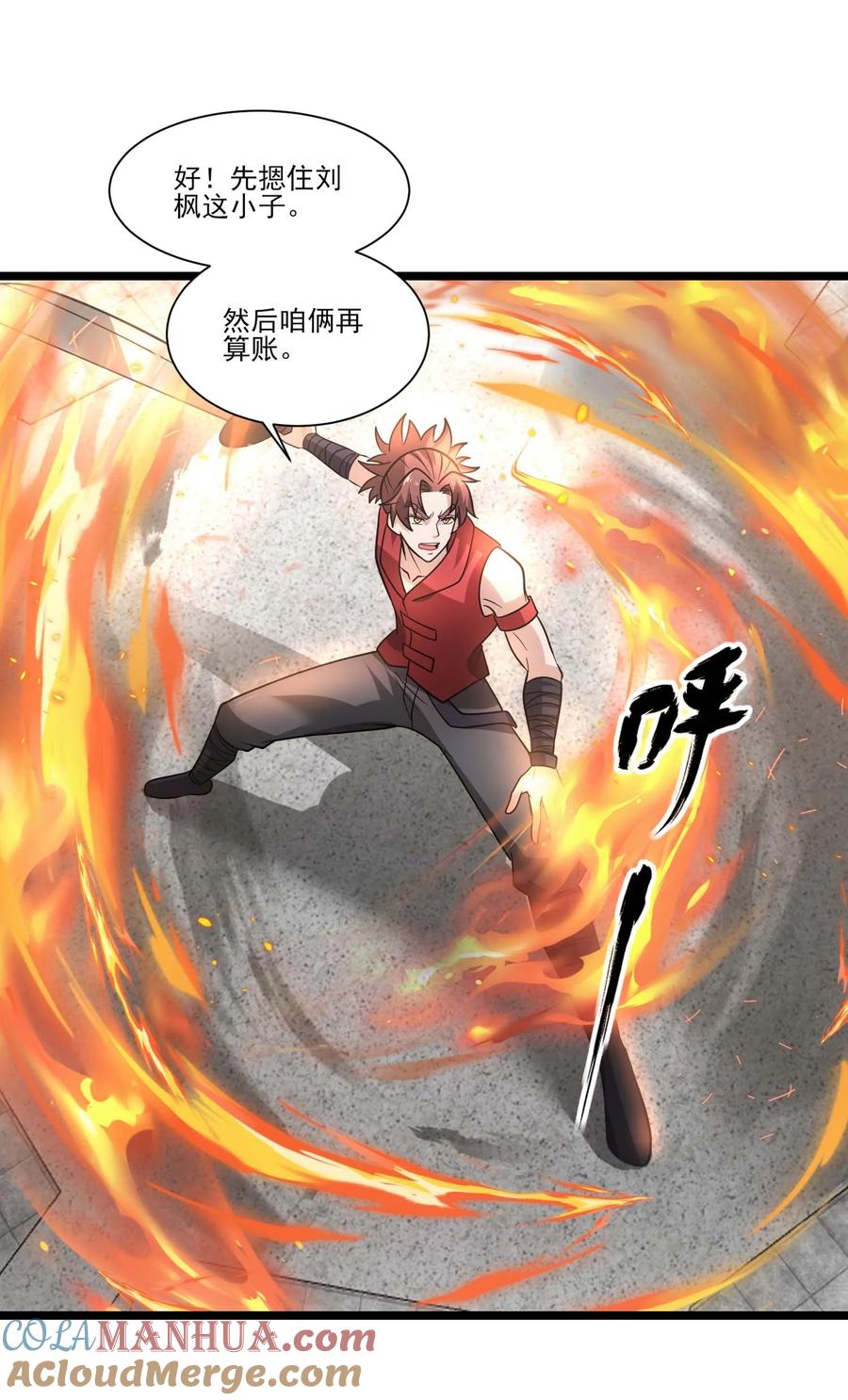434强强联手-魔兽剑圣异界纵横-大周互娱（第10张）