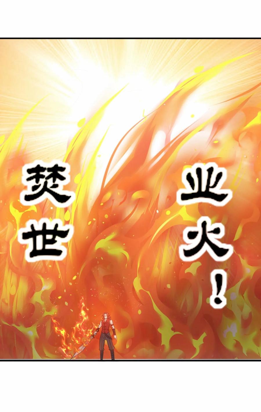 434强强联手-魔兽剑圣异界纵横-大周互娱（第5张）