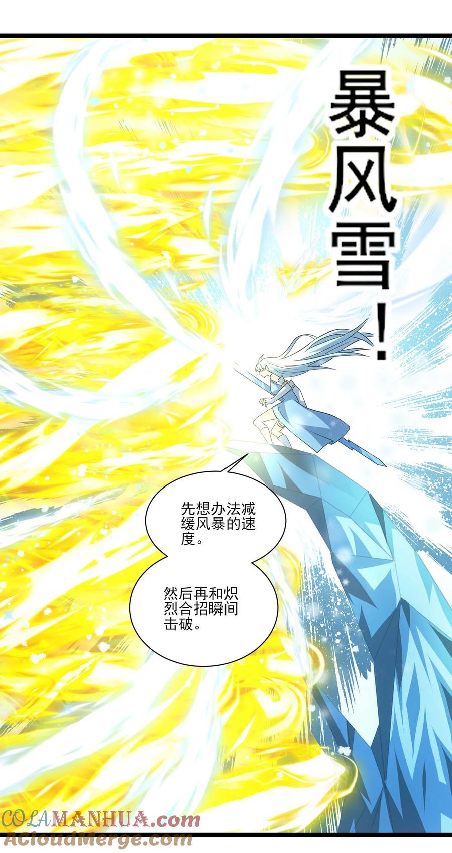 434强强联手-魔兽剑圣异界纵横-大周互娱（第16张）