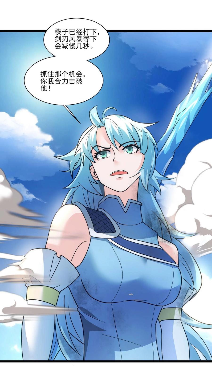 434强强联手-魔兽剑圣异界纵横-大周互娱（第21张）