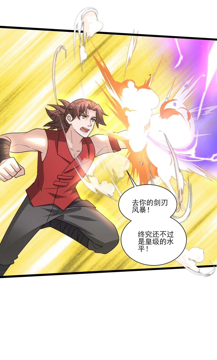 434强强联手-魔兽剑圣异界纵横-大周互娱（第19张）