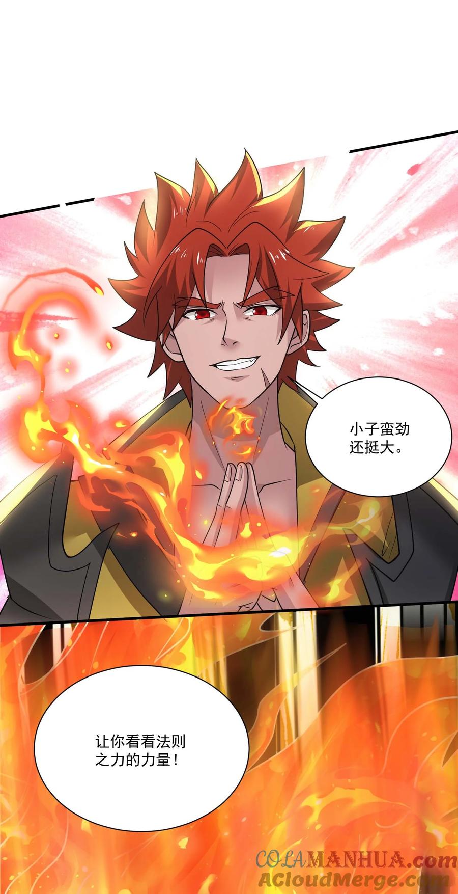 435生命女神降临-魔兽剑圣异界纵横-大周互娱（第6张）
