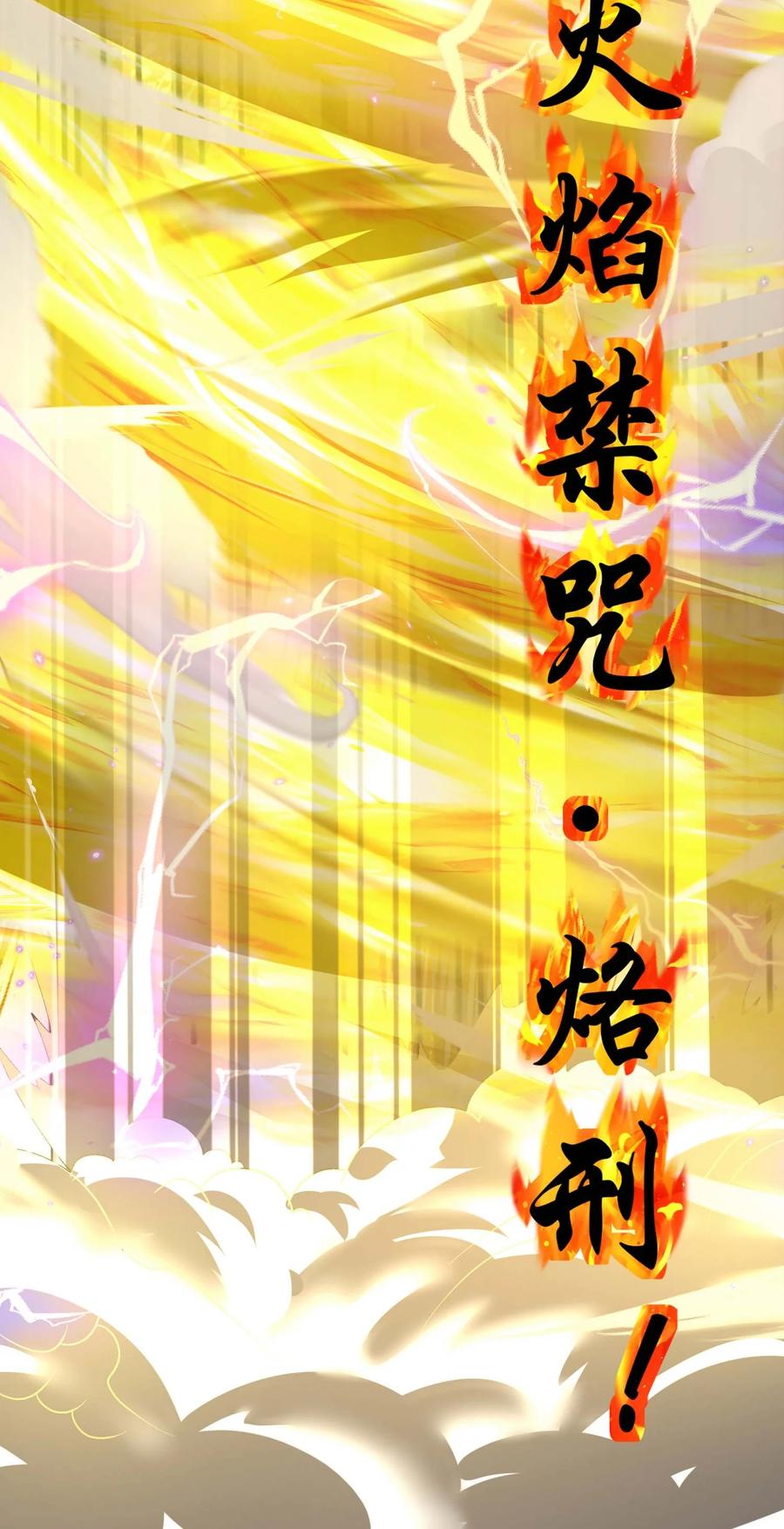 435生命女神降临-魔兽剑圣异界纵横-大周互娱（第8张）
