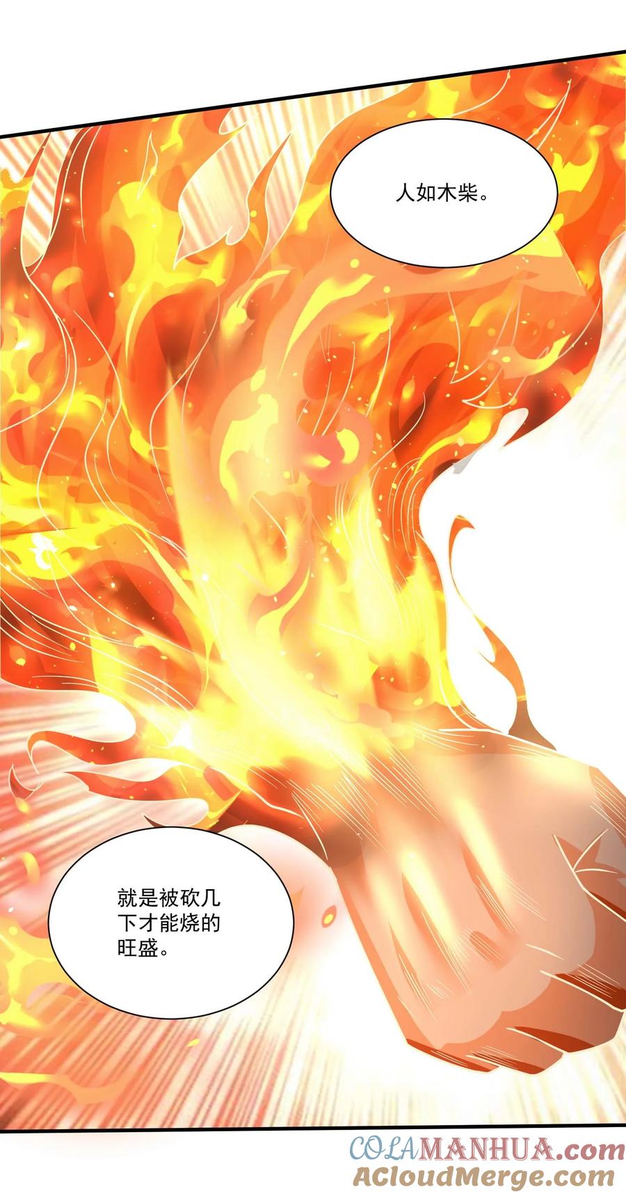 435生命女神降临-魔兽剑圣异界纵横-大周互娱（第3张）
