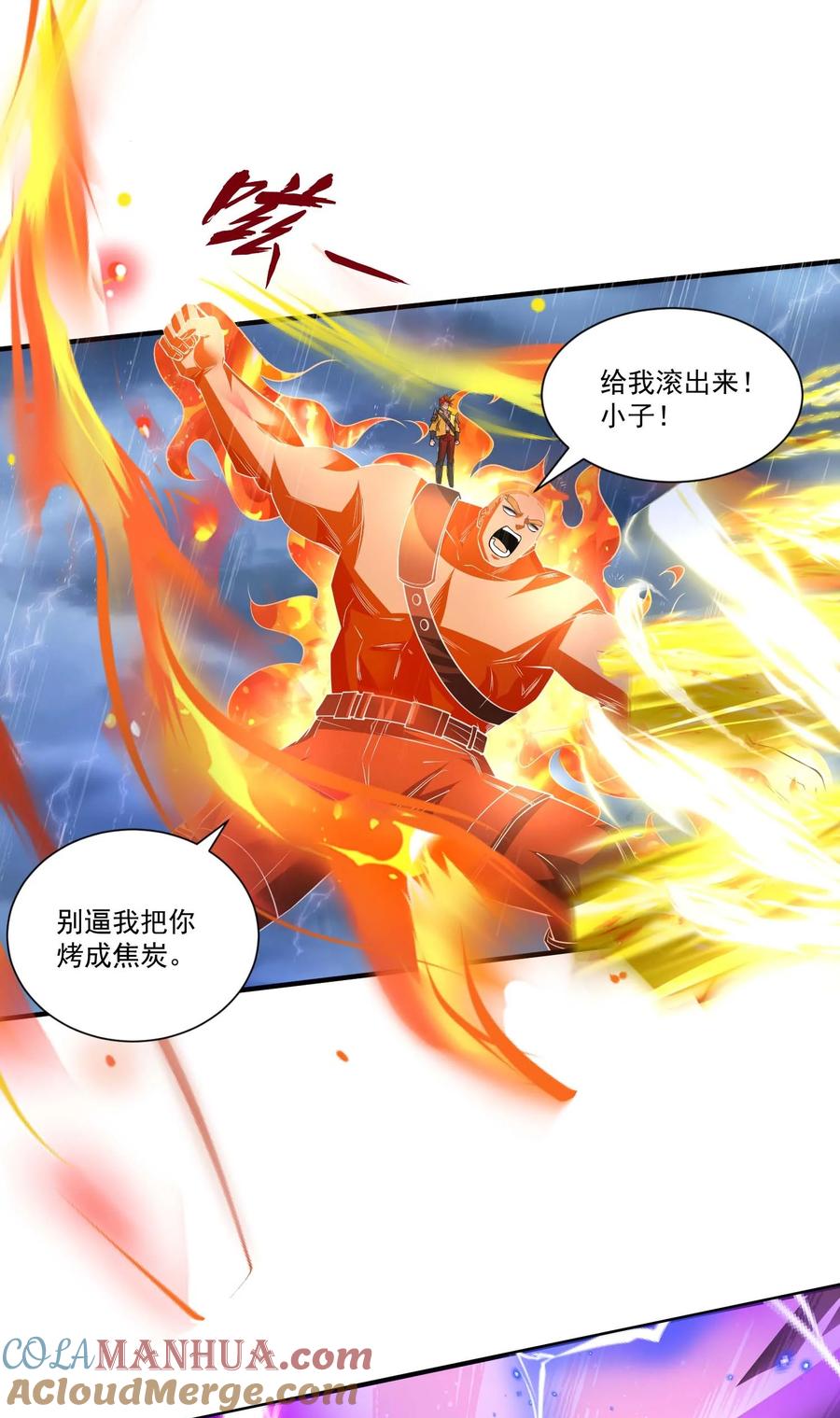 435生命女神降临-魔兽剑圣异界纵横-大周互娱（第9张）