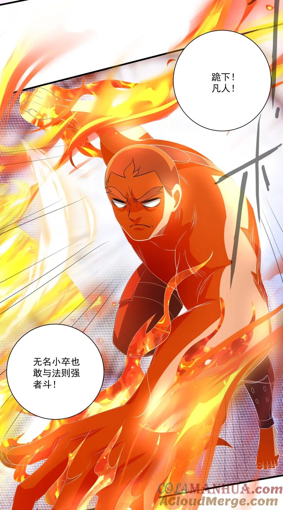 435生命女神降临-魔兽剑圣异界纵横-大周互娱（第12张）