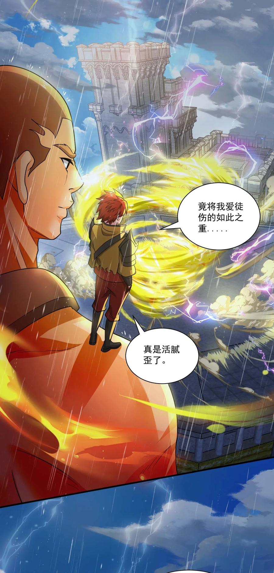 435生命女神降临-魔兽剑圣异界纵横-大周互娱（第1张）