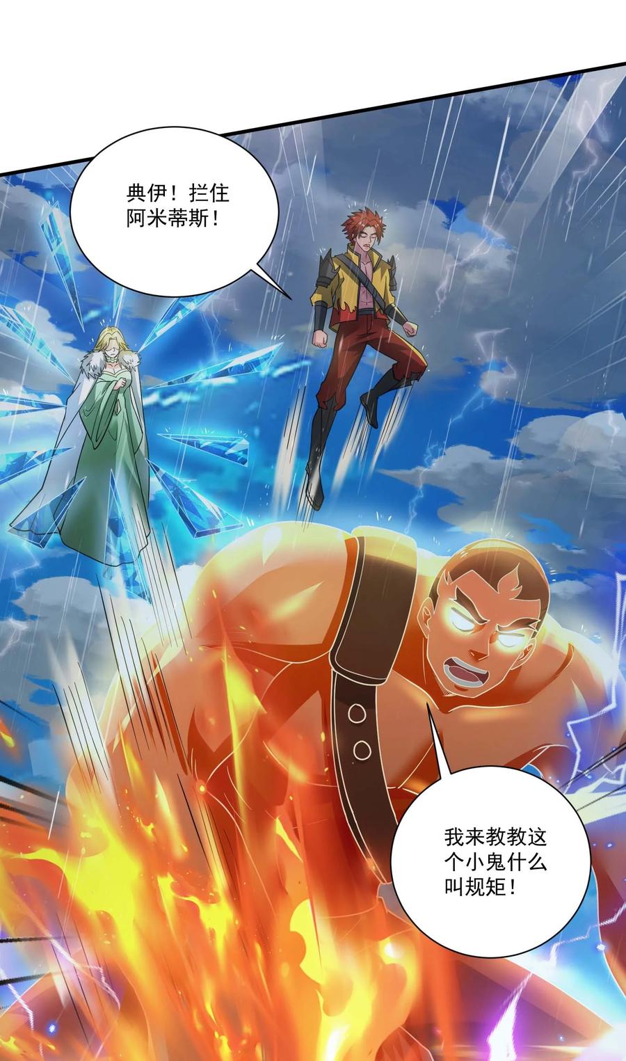 435生命女神降临-魔兽剑圣异界纵横-大周互娱（第4张）