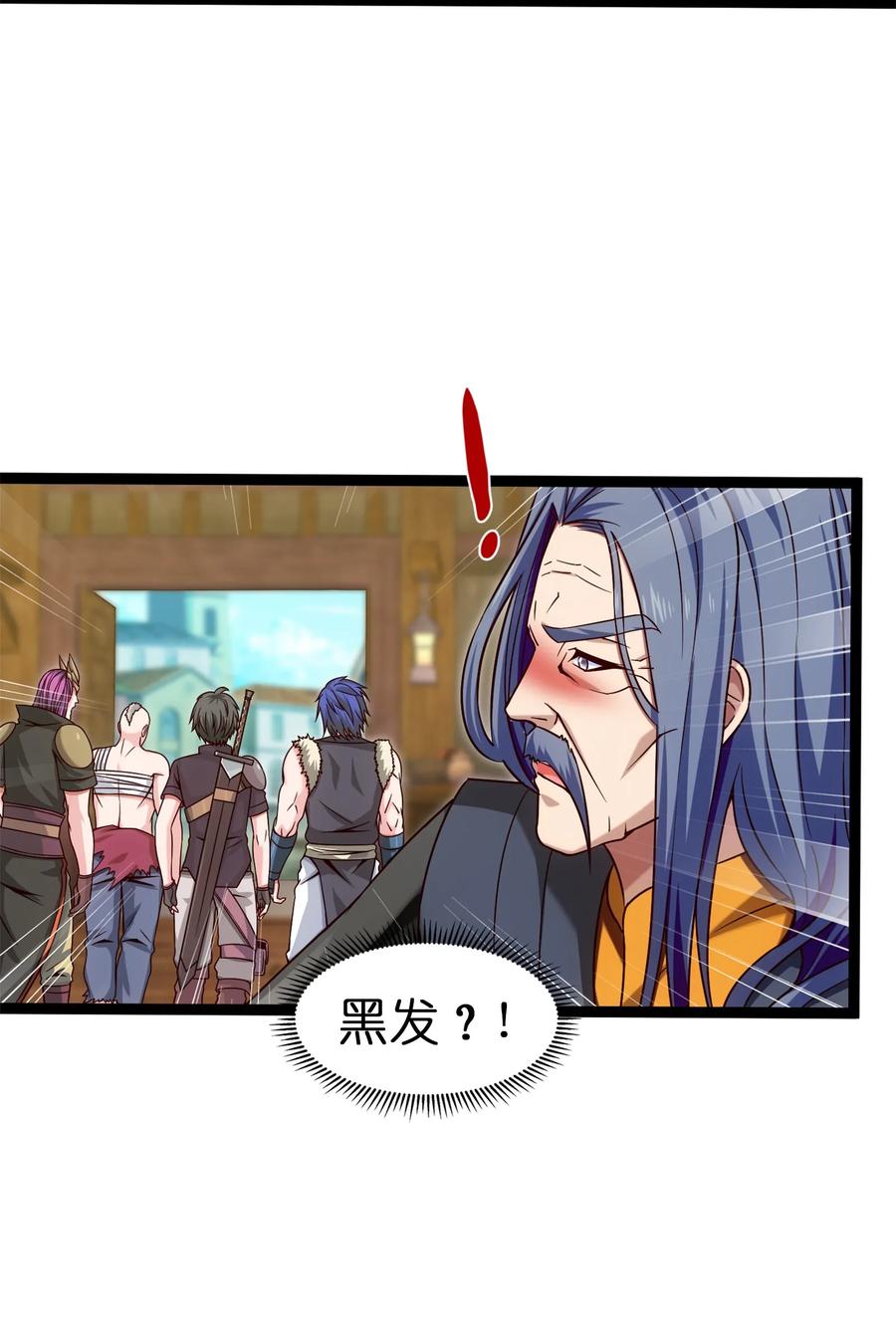 043苏菲的音讯-魔兽剑圣异界纵横-大周互娱（第8张）