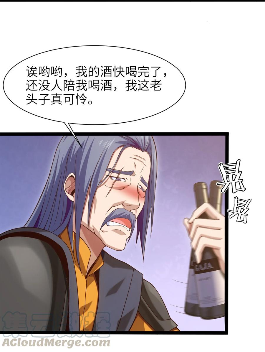 043苏菲的音讯-魔兽剑圣异界纵横-大周互娱（第15张）