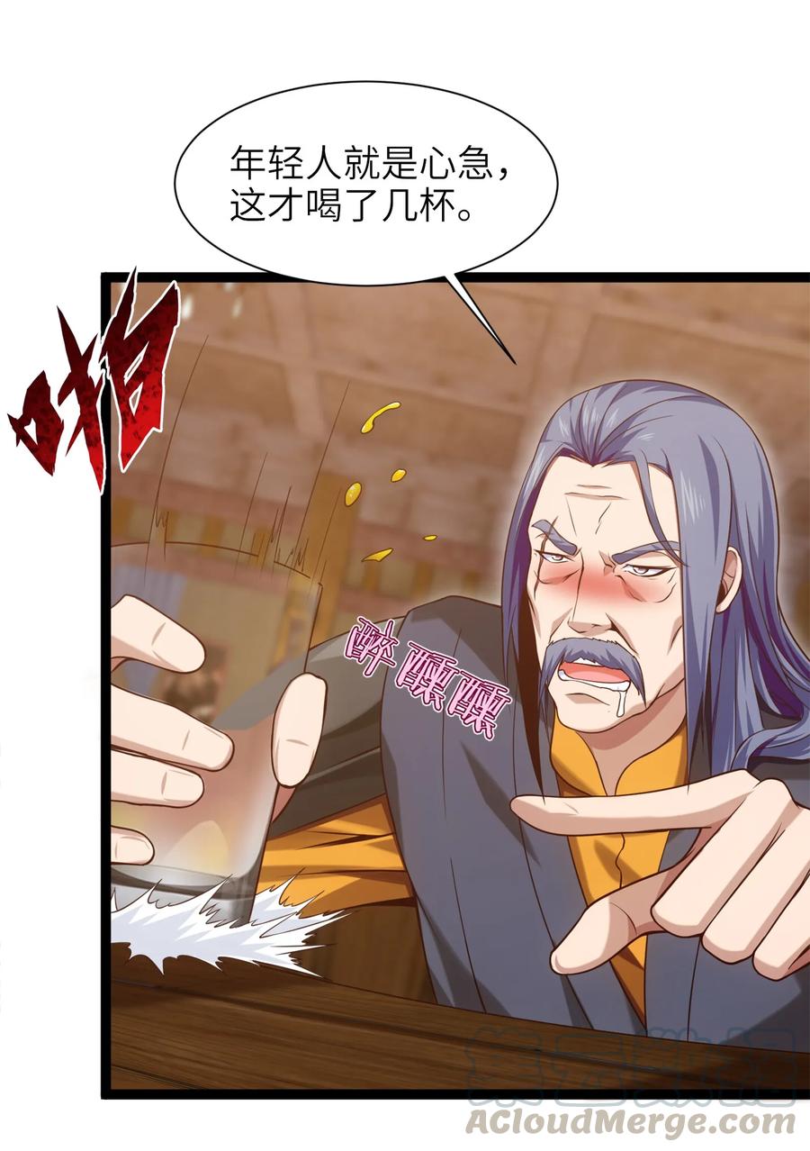 043苏菲的音讯-魔兽剑圣异界纵横-大周互娱（第19张）