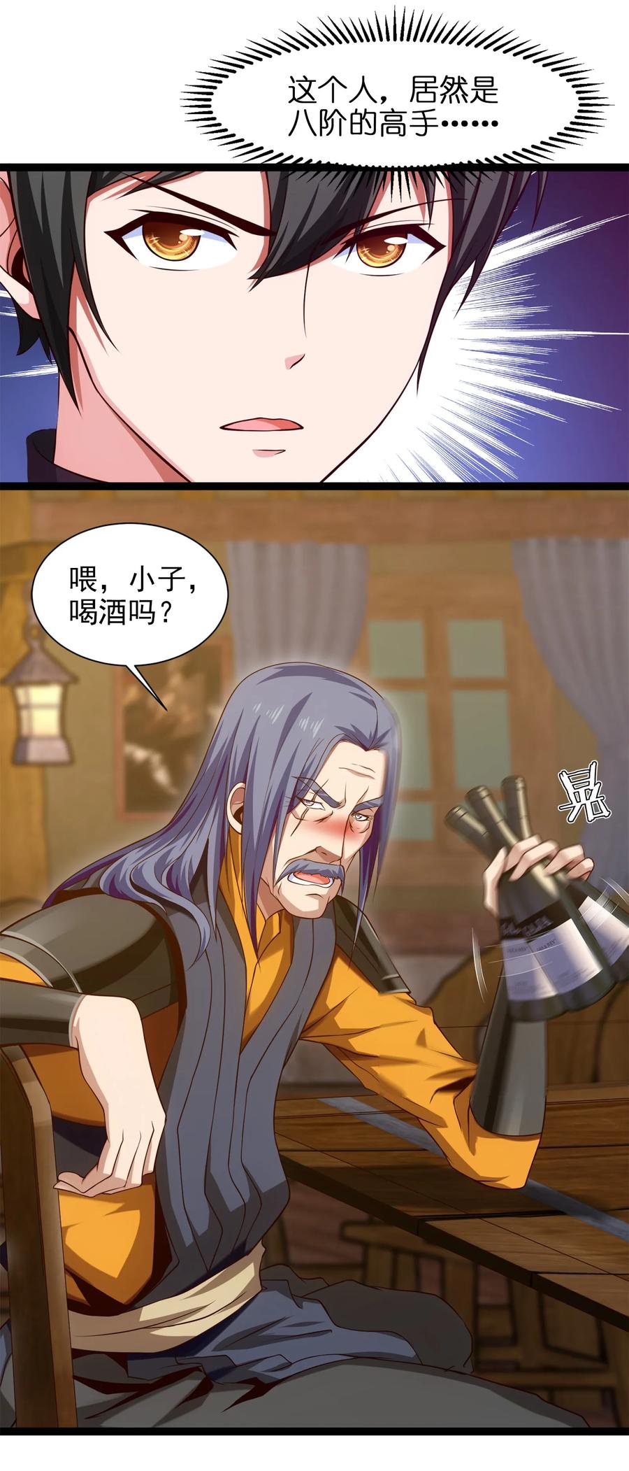 043苏菲的音讯-魔兽剑圣异界纵横-大周互娱（第10张）