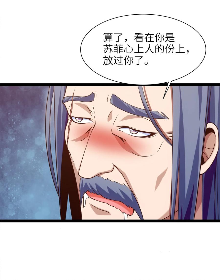 043苏菲的音讯-魔兽剑圣异界纵横-大周互娱（第20张）