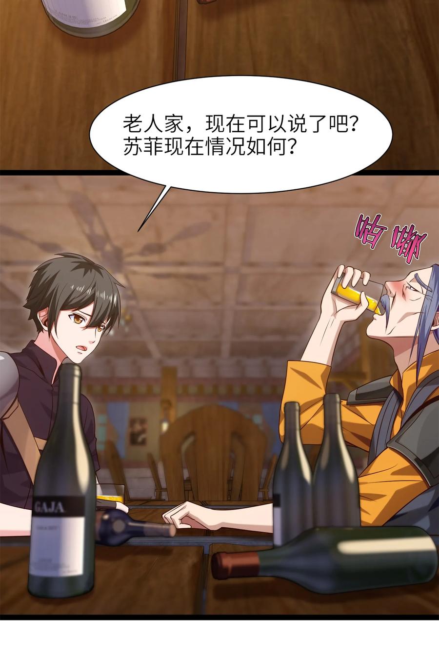 043苏菲的音讯-魔兽剑圣异界纵横-大周互娱（第18张）