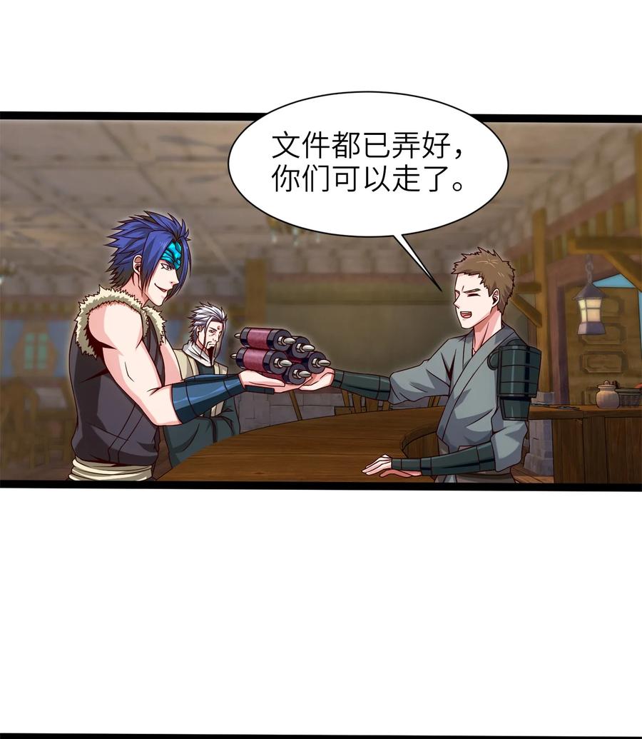 043苏菲的音讯-魔兽剑圣异界纵横-大周互娱（第5张）
