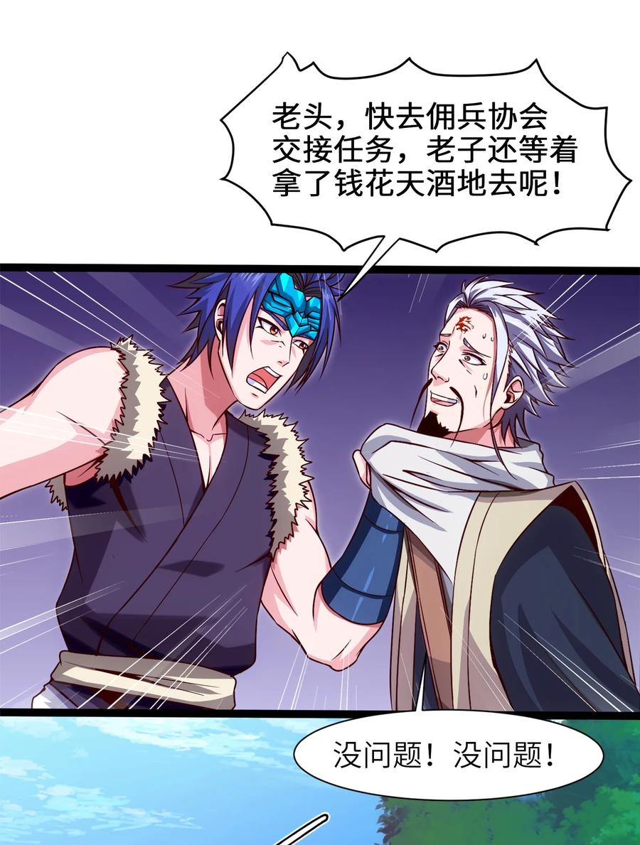 043苏菲的音讯-魔兽剑圣异界纵横-大周互娱（第2张）