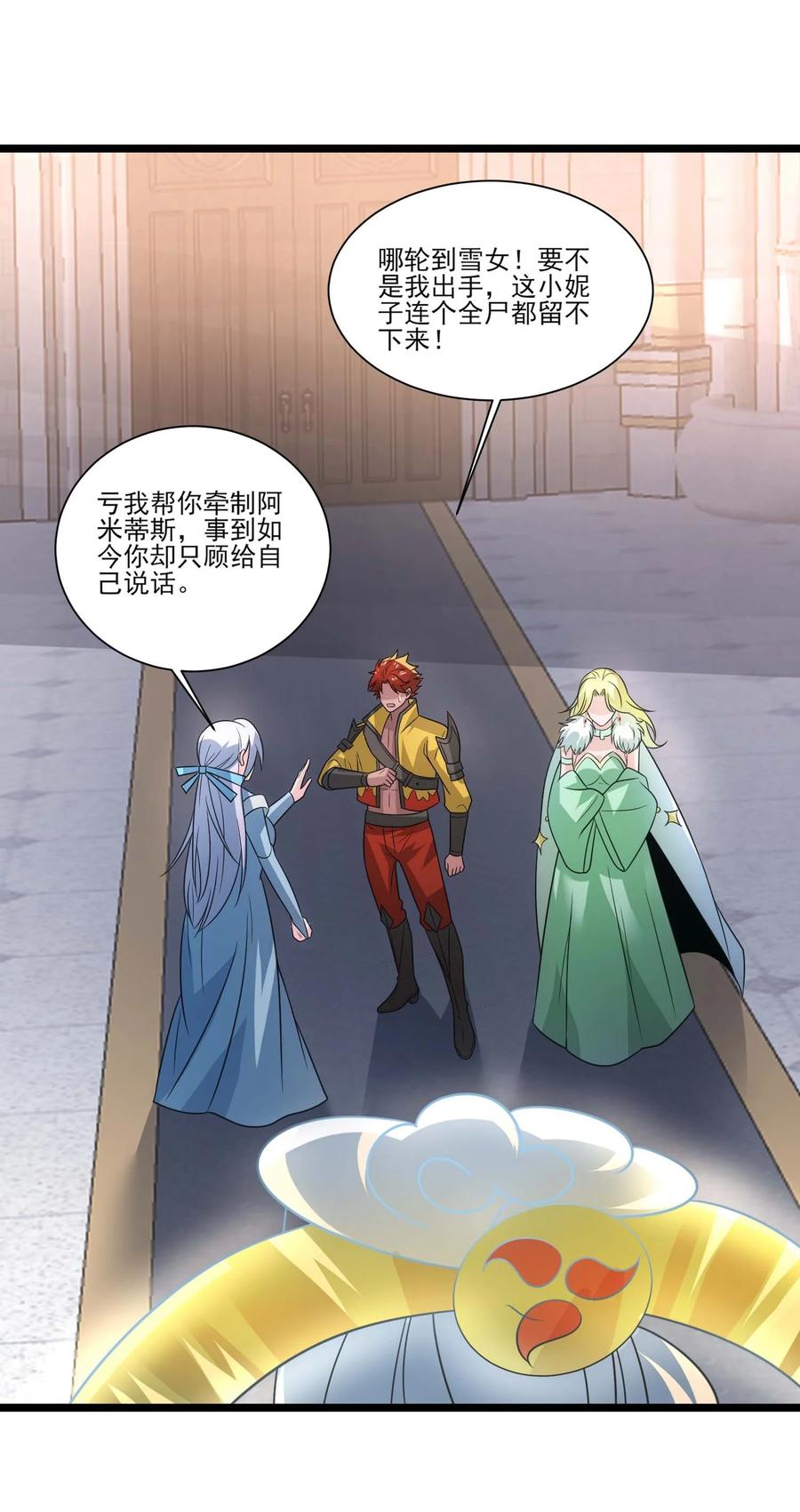 436生命之源-魔兽剑圣异界纵横-大周互娱（第23张）