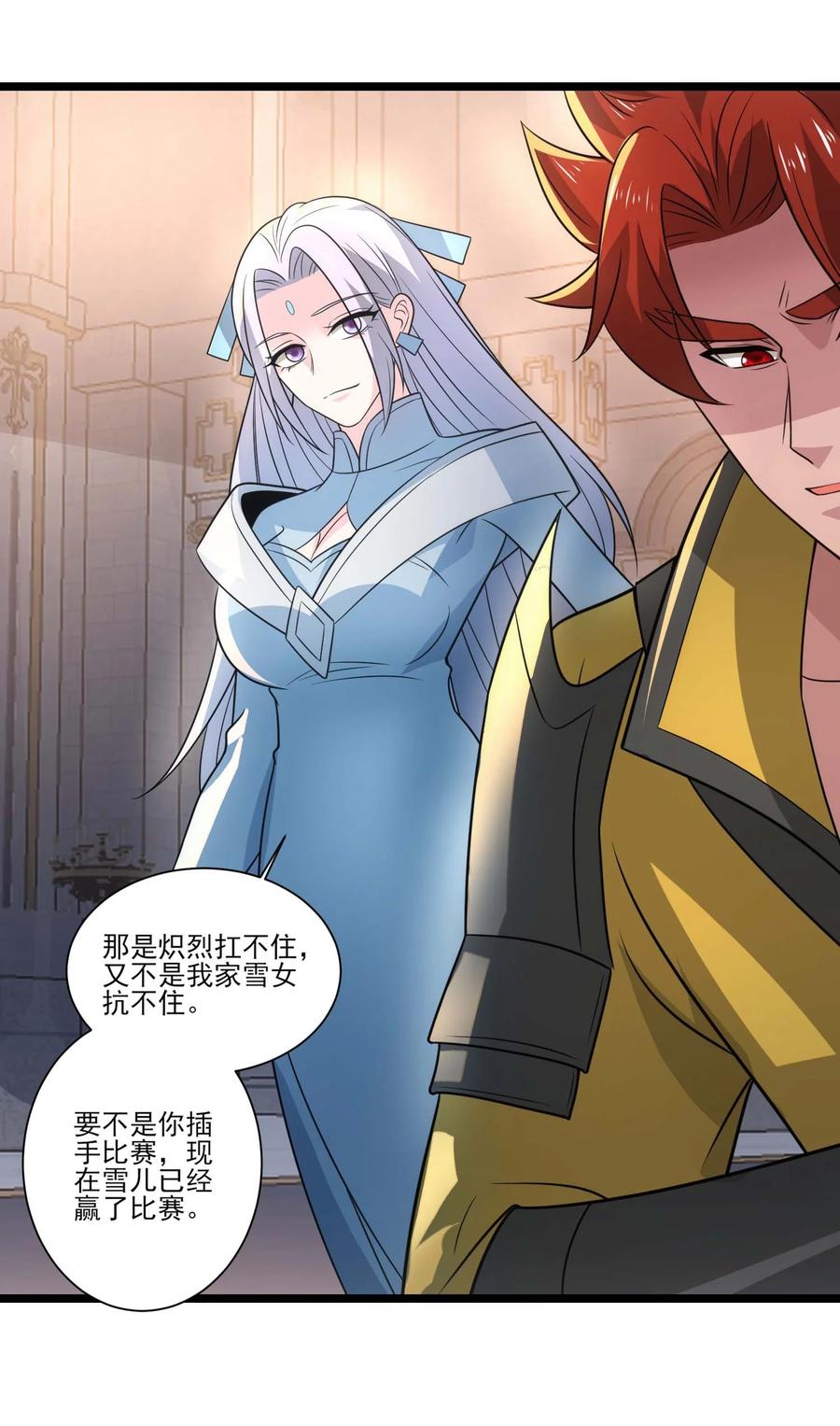 436生命之源-魔兽剑圣异界纵横-大周互娱（第21张）
