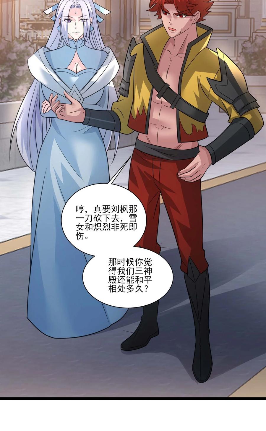 436生命之源-魔兽剑圣异界纵横-大周互娱（第19张）