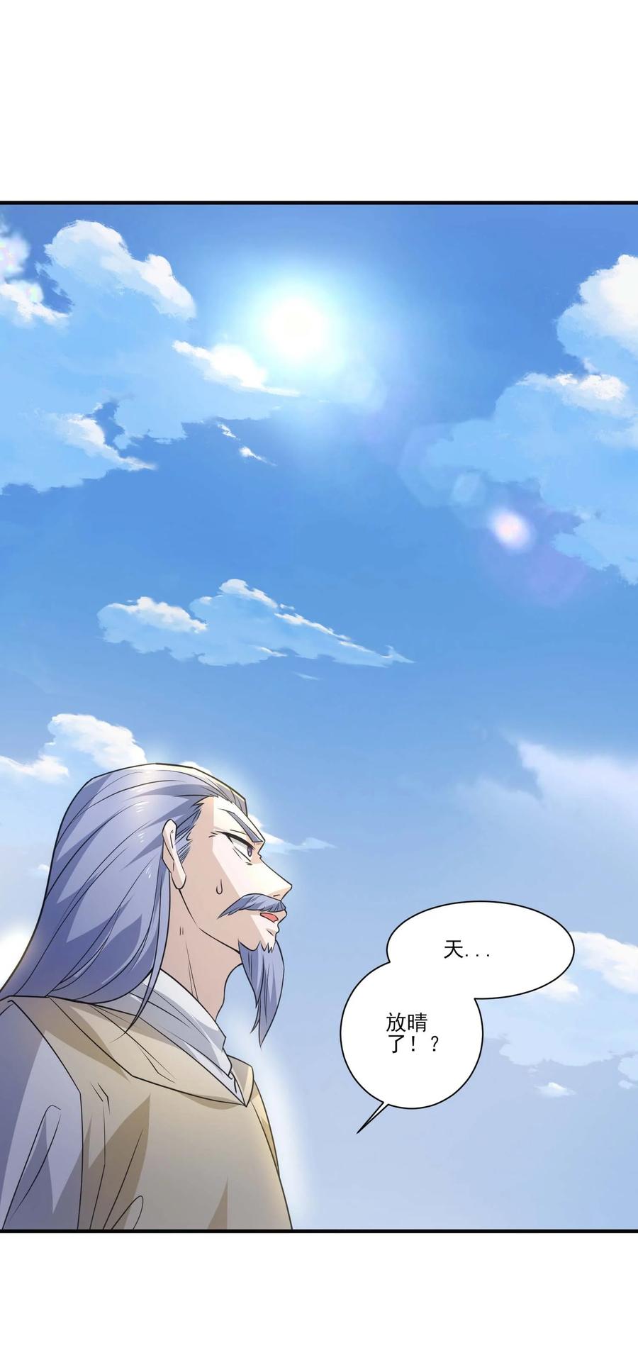 436生命之源-魔兽剑圣异界纵横-大周互娱（第1张）