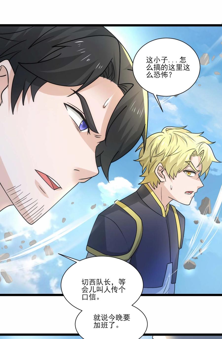 436生命之源-魔兽剑圣异界纵横-大周互娱（第11张）