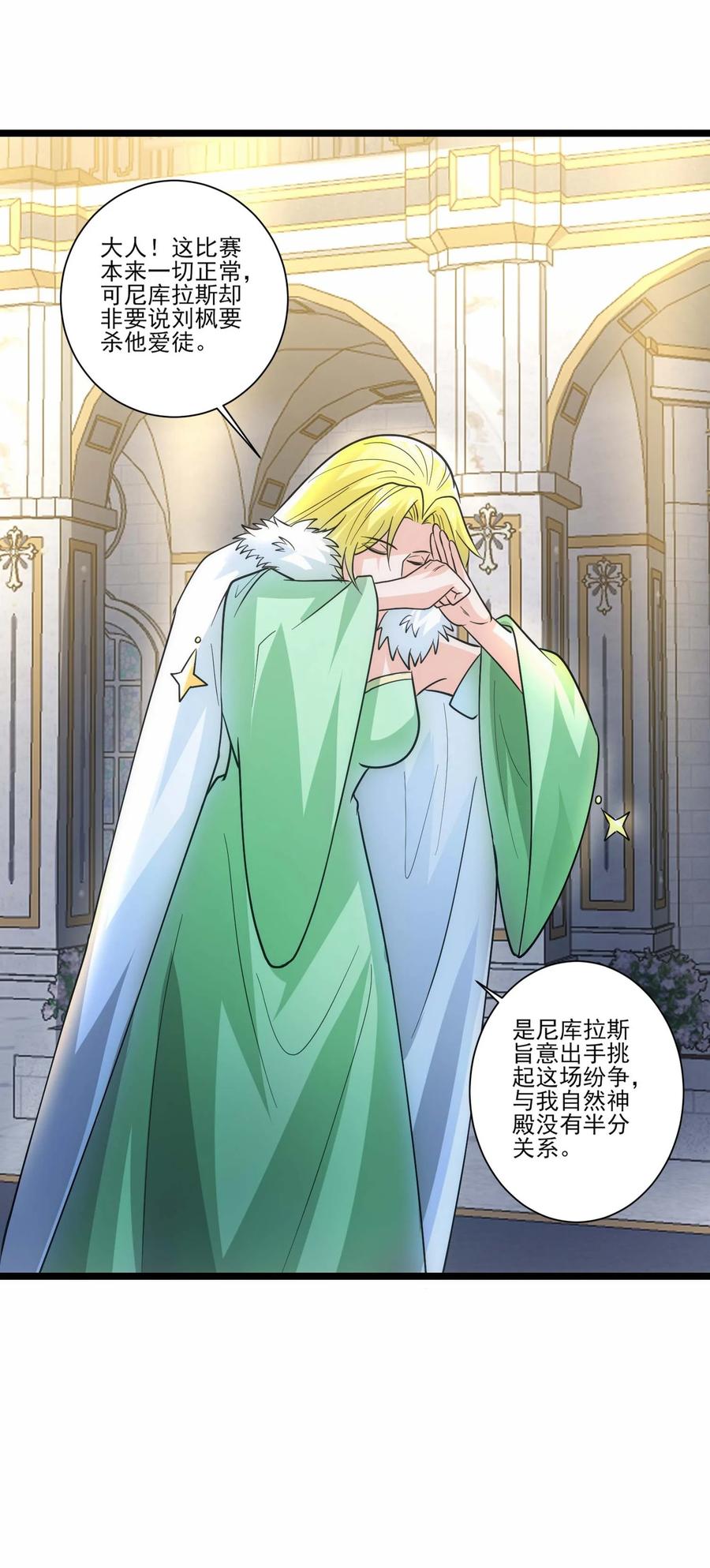 436生命之源-魔兽剑圣异界纵横-大周互娱（第17张）