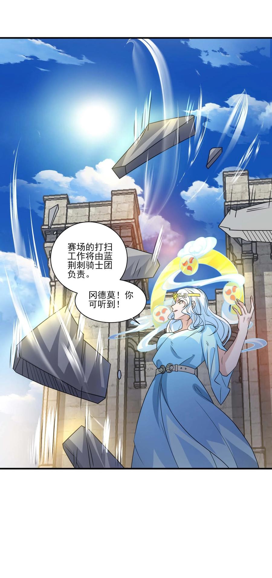 436生命之源-魔兽剑圣异界纵横-大周互娱（第9张）