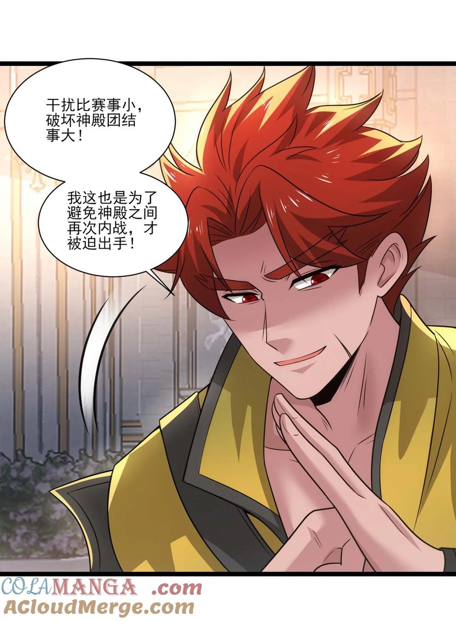 436生命之源-魔兽剑圣异界纵横-大周互娱（第20张）