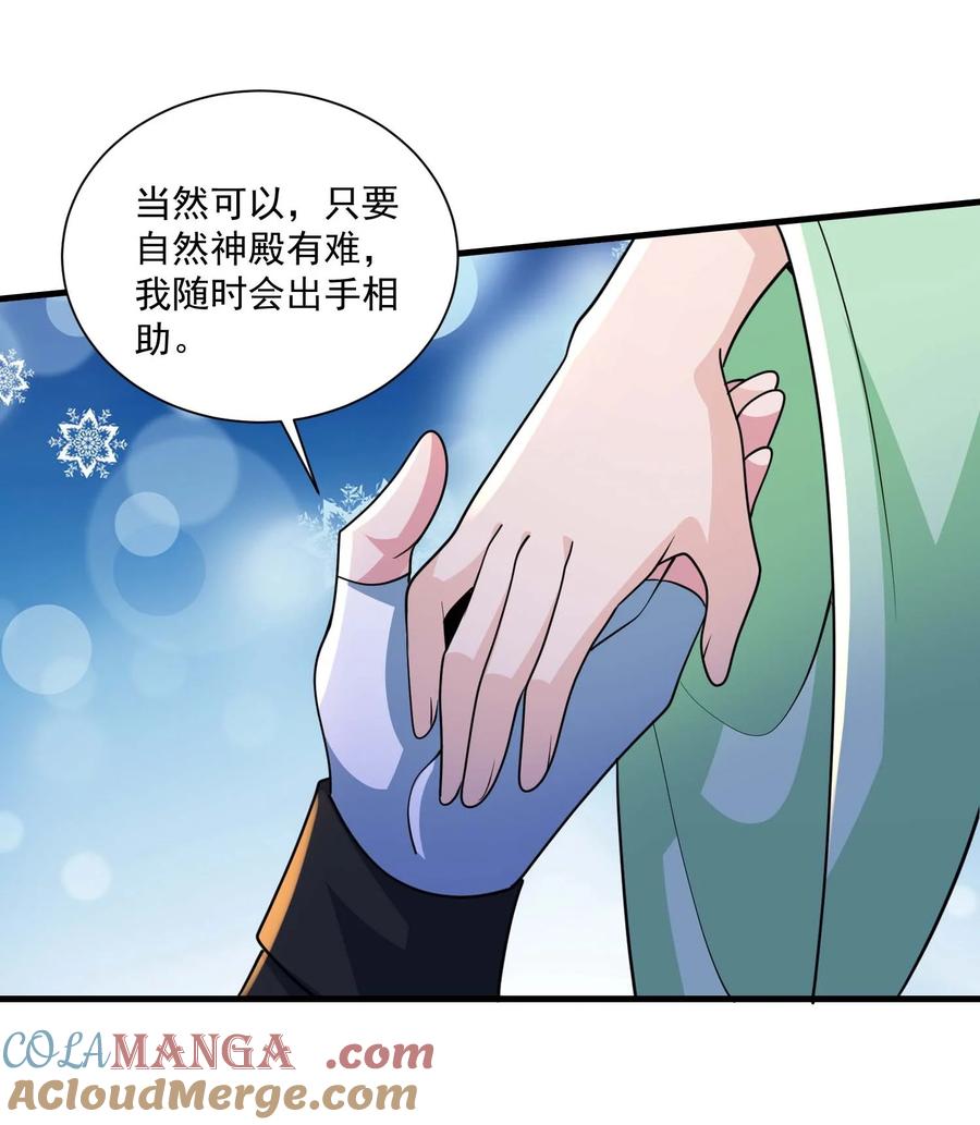 437离开-魔兽剑圣异界纵横-大周互娱（第24张）