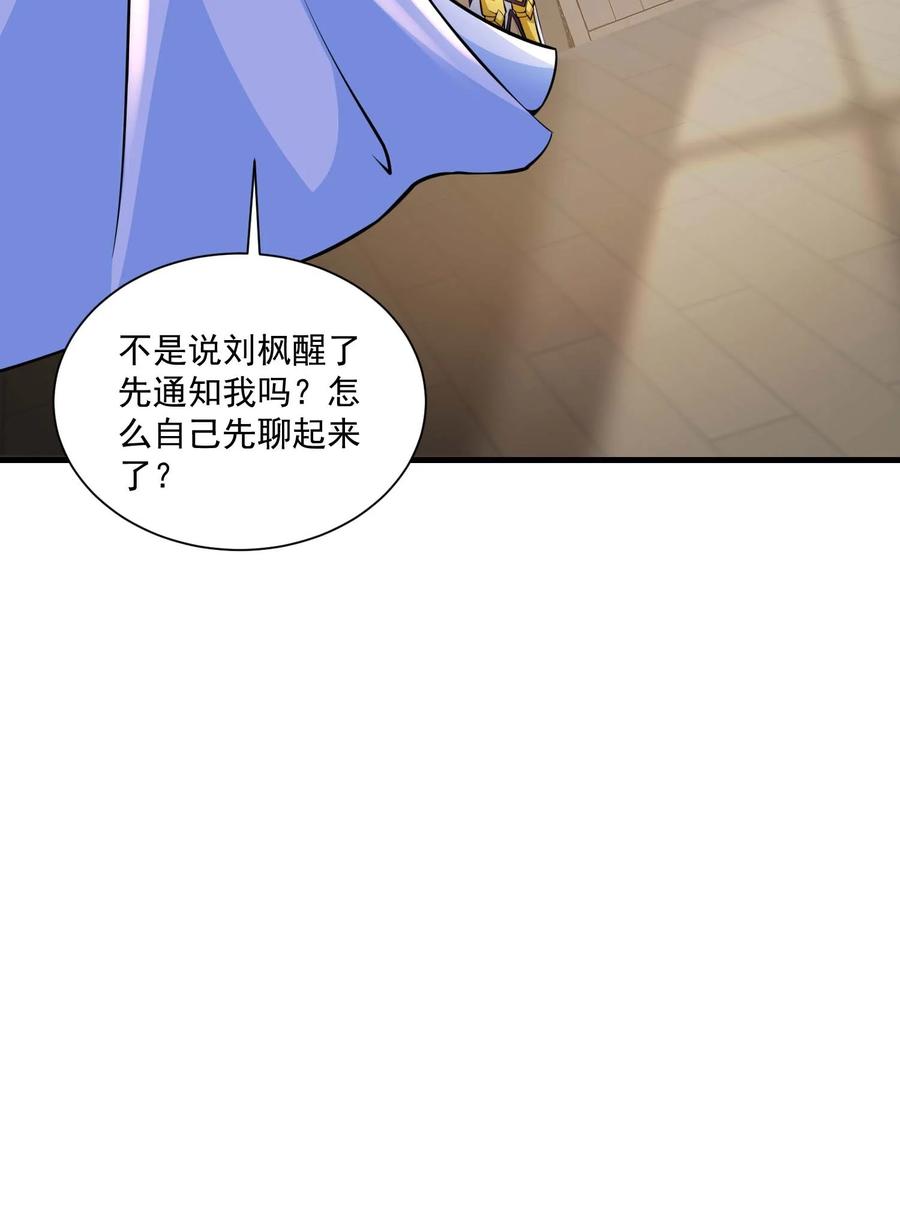 437离开-魔兽剑圣异界纵横-大周互娱（第13张）