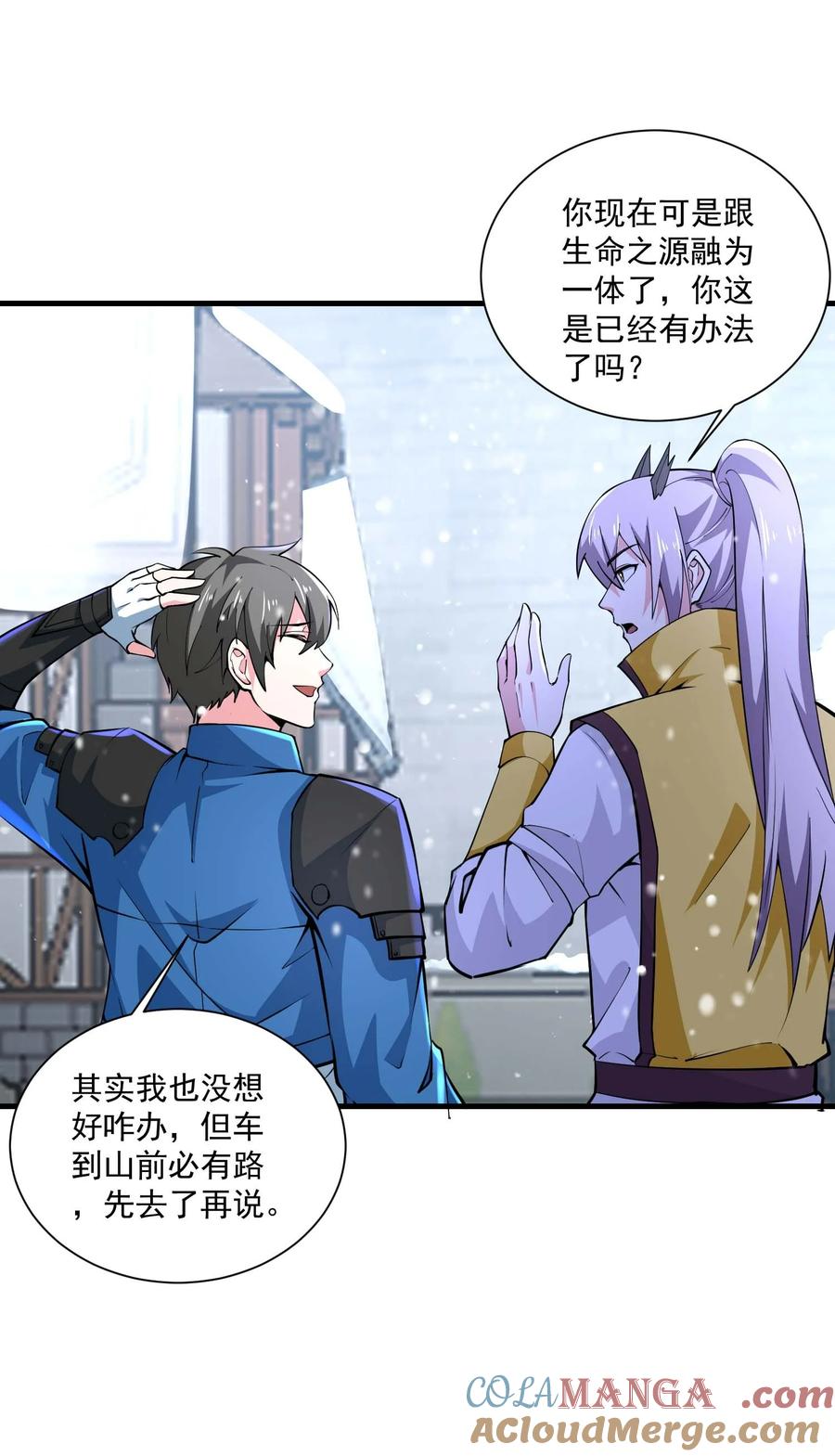 437离开-魔兽剑圣异界纵横-大周互娱（第28张）